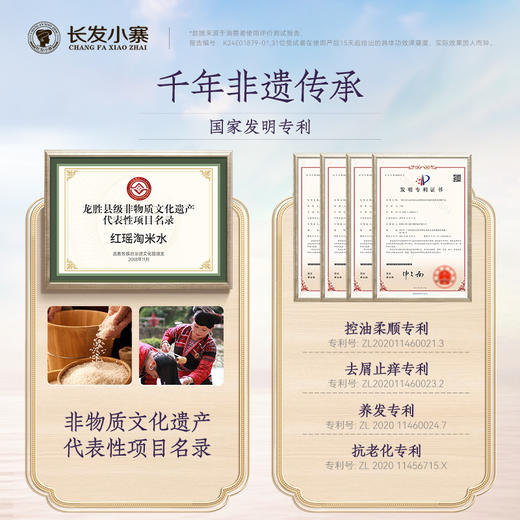 【针对头屑头痒发质】长发小寨淘米头皮护理水去屑滋养洗发水 商品图4