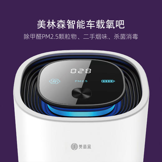 【木林森】智能车载氧吧基地直邮 商品图2