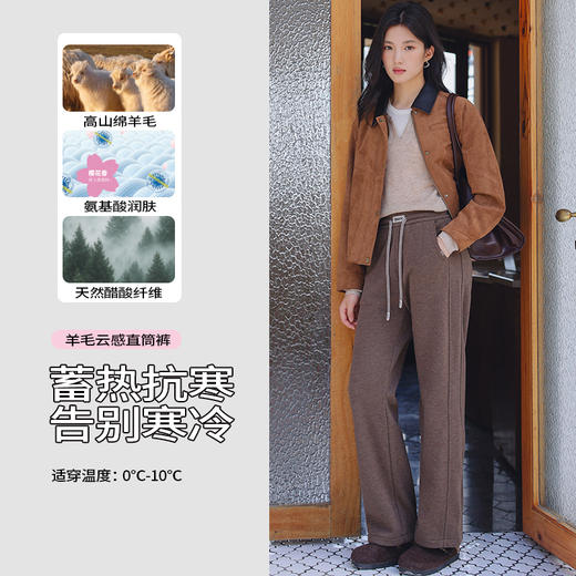 【绵羊毛+醋酸+7A润肤】【四面弹，优化腿型】秋冬新款SAKURA樱花羊毛醋酸薄绒直筒裤原纱润肤樱花香薰窄版阔腿直筒裤 商品图1