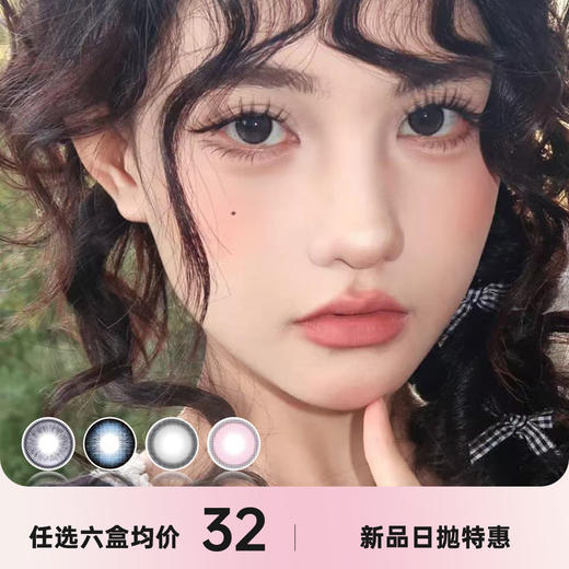 Thestarlens日抛一盒十片 商品图0