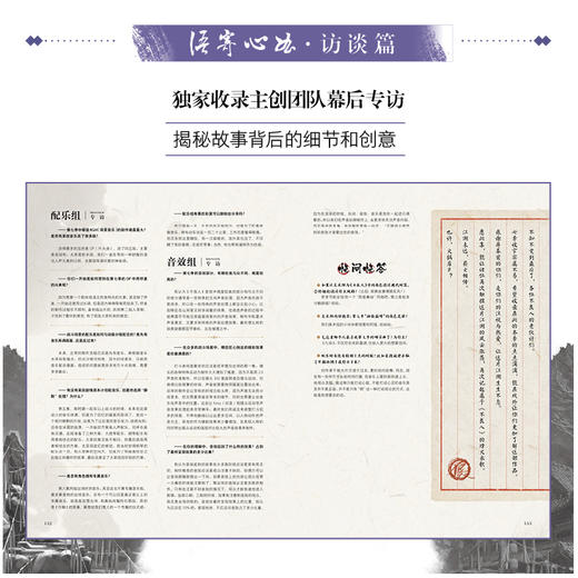 【特典版】九幽玄天 : 画江湖之不良人第七季官方设定集（特典：九幽玄天神功笔记本·新版款）若森数字×天闻角川 联合出品，画江湖之不良人官方授权设定集！ 商品图13