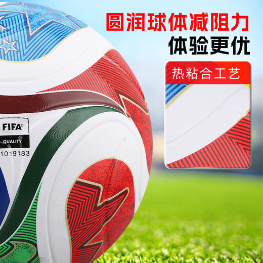 小李子阿迪达斯26美加墨世界杯三重浪4号5号热粘合训练足球JD8030 商品图2