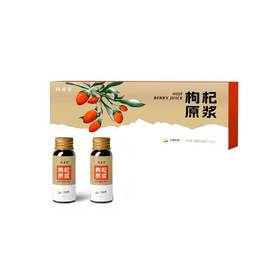 宁夏农垦·玖月贽鲜枸杞原浆(瓶装) 50毫升x7瓶  1.5小时锁鲜技术 保留99.9%营养