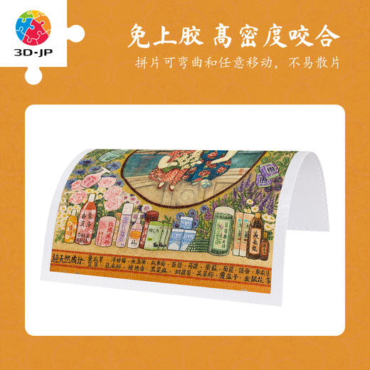 1200片 平面塑料拼图 H4106 程靖jinn-习游记·月份牌 商品图2