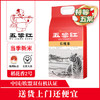 五粱红当季新米【特等】有机五常大米10斤 正宗原粮稻花香2号 有机米5kg 商品缩略图2