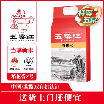 五粱红当季新米【特等】有机五常大米10斤 正宗原粮稻花香2号 有机米5kg 商品图2