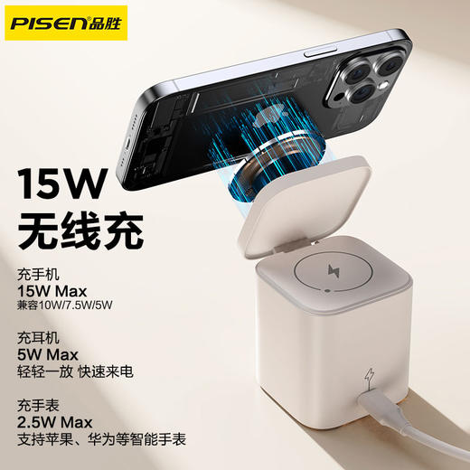 品胜 15W磁吸无线充套装集合站 磁吸无线充 手机支架/支持手机耳机手表充电 商品图3