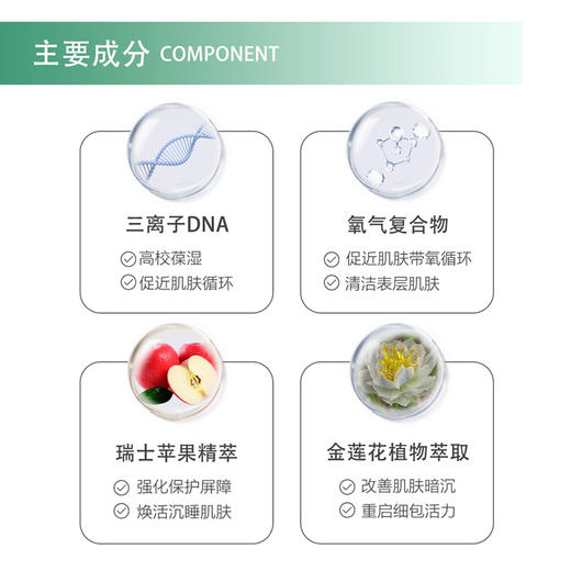 法儿曼健肤焕颜轻感眼霜12ml 紧致改善暗沉 商品图1