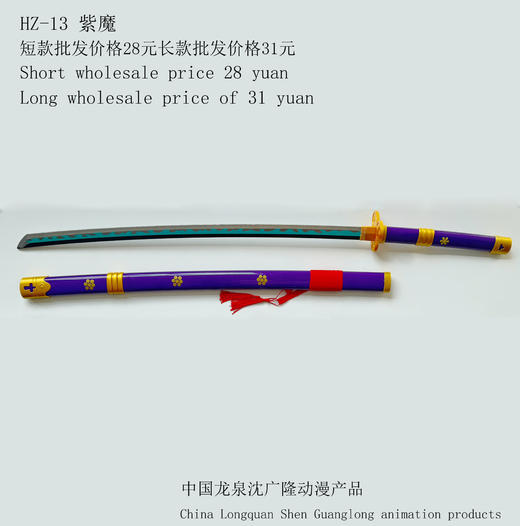 影视动漫刀剑 道具刀剑 沈广隆动漫系列产品 竹木制品刀剑 木制玩具刀剑 商品图2