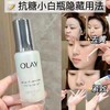 【买一送一】Olay小白瓶第四代，效美白，由内而外透亮才真美！ 商品缩略图2