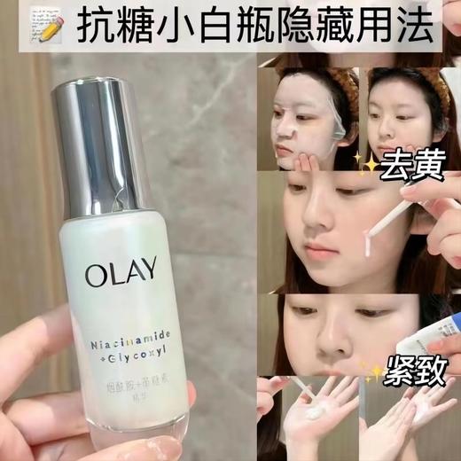 【买一送一】Olay小白瓶第四代，效美白，由内而外透亮才真美！ 商品图2