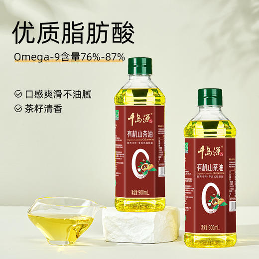 千岛源零反式脂肪酸有机山茶油礼盒500mL*2/750mL*2/900mL*2 商品图2