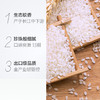 圆润剔透  珍珠香米/长粒米两种规格随机发货 20斤 颗粒饱满 大米 10kg 福临门 包装随机 商品缩略图2