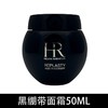 【上新特惠】HR 赫莲娜全新黑绷带 50PX玻色因溶液面霜50ml 商品缩略图1