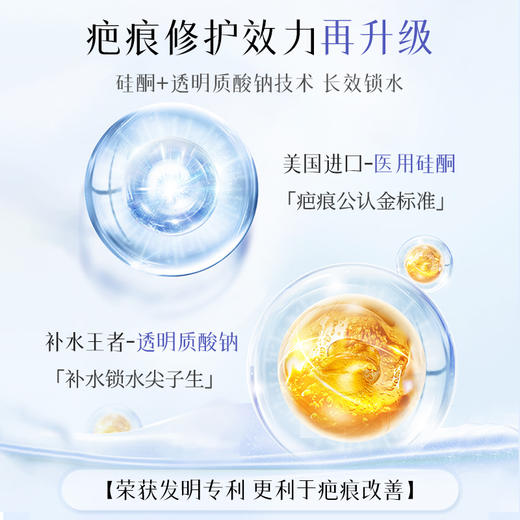 可孚颜本舒透明质酸硅凝胶医用去疤剖腹产疤痕祛疤膏硅酮凝胶敷料 商品图1