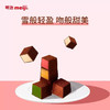 雪吻巧克力可可味55g 商品缩略图3