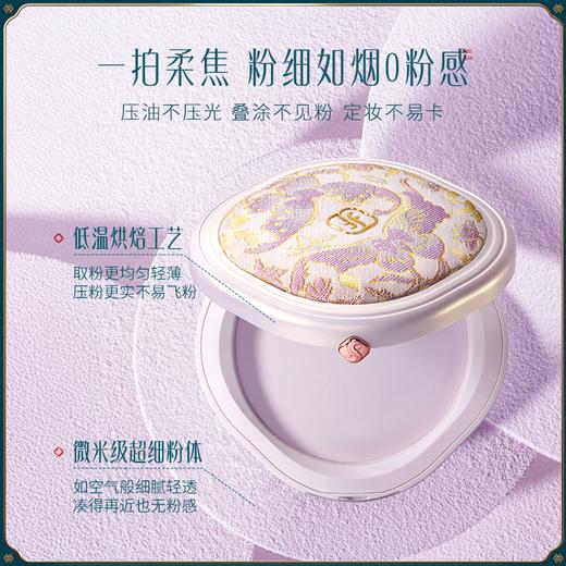【门店专享-宋锦高定系列】花西子玉女蚕丝蜜粉饼-好气色轩窗版04紫云纱/祛黄提亮/随行补妆 商品图8