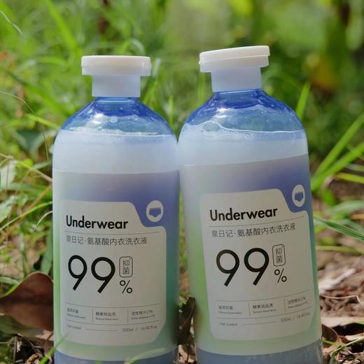 35.9得4瓶！泉日记氨基酸内衣洗衣液【500ml/瓶】 商品图6