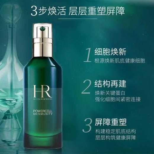 【品牌授权】HR赫莲娜强韧修护精华露100ml 商品图1