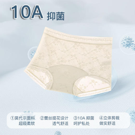 Bimilie蕾丝桑蚕丝内裤 商品图2
