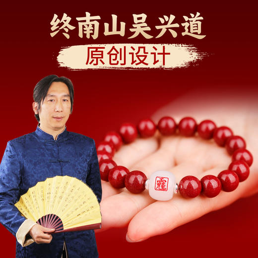 兴道原创2026值年大将军朱砂手链 商品图1