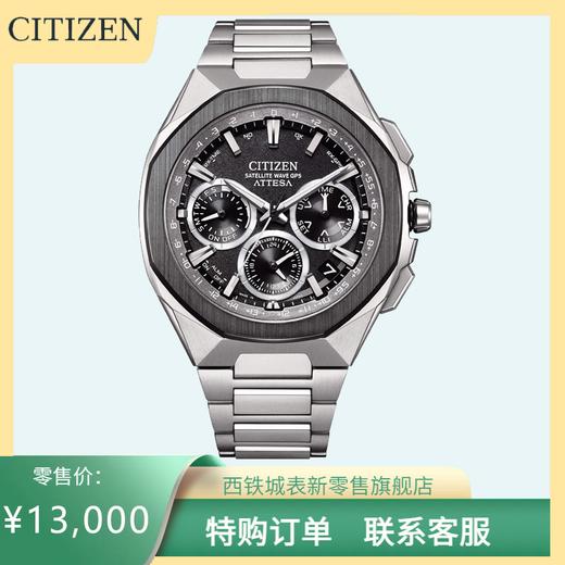 西铁城/CITIZEN卫星对时ATTESA系列舒博钛八角男表CC4104-53E 商品图0