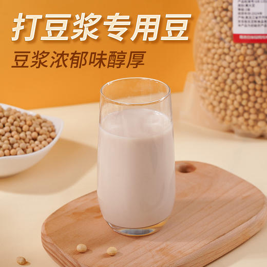 祖名黄大豆2.5kg国标一级 商品图3