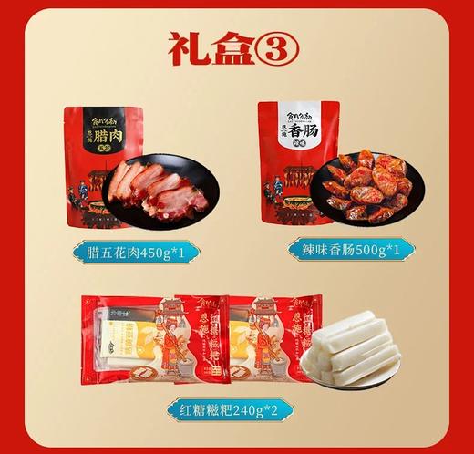 【食月冬初】恩施腊肉腊肠 土猪鲜肉 老炕果木熏制 越吃越香 年的味道 商品图10