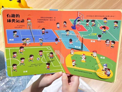 【青葫芦】【精装硬壳绘本 揭秘翻翻书系列任选】2-6岁幼儿早教绘本宝宝撕不烂翻翻书 商品图4