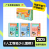 【全运特惠链接】人工智能少儿围棋 亲子版入门级/初级/中级/高级/校园版入门级 爱思通围棋AI教练围棋视频课逻辑思维训练 商品缩略图0