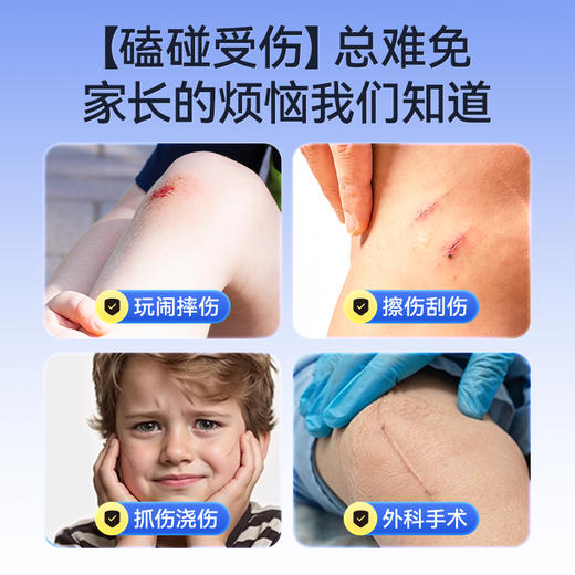 可孚医用减张贴儿童伤口愈合免缝胶带布术后祛疤疤痕增生皮肤祛痣 商品图1