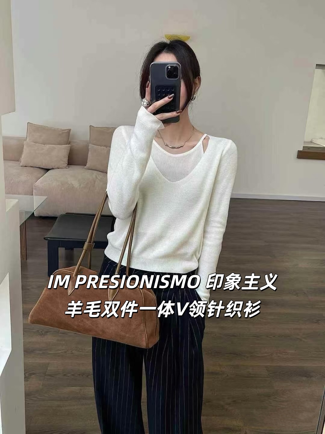 羊毛双件一体V领针织衫