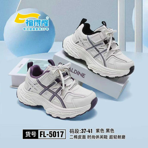 福德隆二棉5091 5017    33—38 37-41码 商品图1