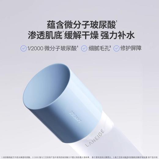 【260元会员福利】（全球购）兰芝水衡系列两件套装    商品图2