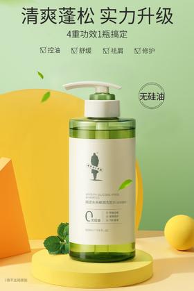 阿道夫无硅油控油蓬松洗发水500ml