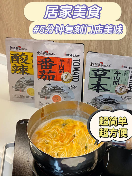 和府捞面正宗手工面劲道爽滑汤鲜味美 商品图2