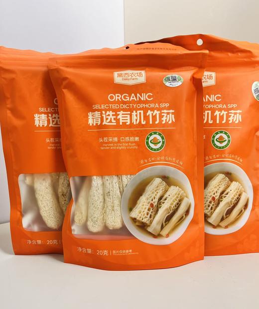 【黛西农场福建特级竹荪】滋补首选！炖汤滋味鲜美，脆香可口‼️ ✅甄选“中国食用菌之都”古田原产地长裙竹荪 ✅菌中皇后，自古就列为“草八珍”之一  商品图4