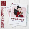 养肾抗老50法则 商品缩略图0