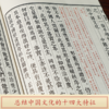 【崇贤馆】宣纸—中国文化要义（一函五册） 商品缩略图3