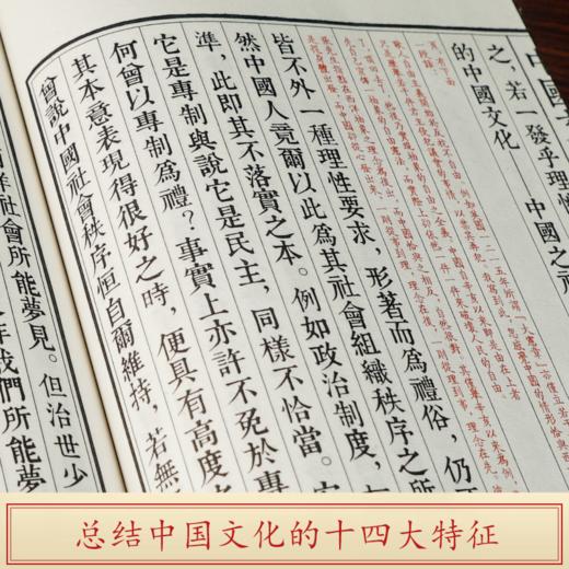 【崇贤馆】宣纸—中国文化要义（一函五册） 商品图3
