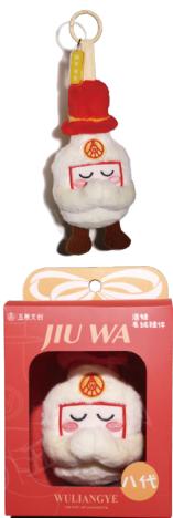 酒娃毛绒挂件·八代*1个 商品图1