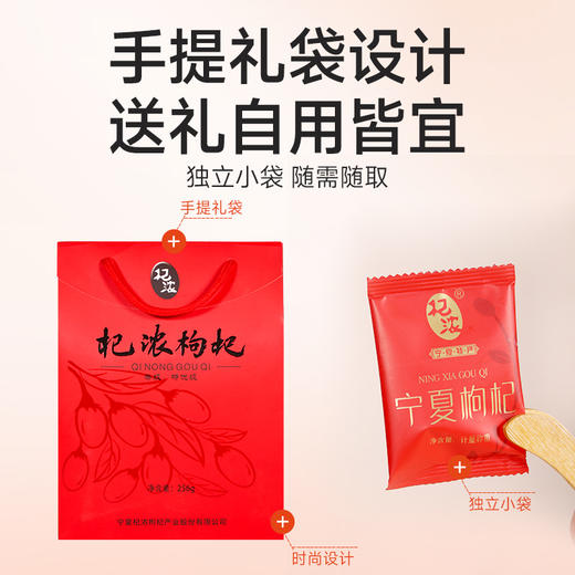 红手提枸杞 商品图9