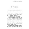 “通”向健康 宋春生 张颖 主编 从中医学角度深入浅出地诠释“通”对于人体健康的重要意义 9787513298193 中国中医药出版社 商品缩略图4