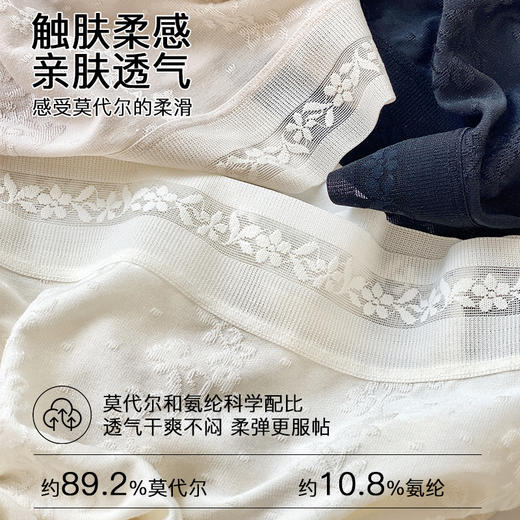 Bimilie蕾丝桑蚕丝内裤 商品图4
