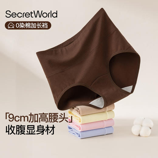热卖！9cm高腰收腹！【超值5条！】Secret World 秘密世界 精梳棉 抑菌收腹提臀女士内裤  10A双层抑菌裆 舒适安全 独立包装 B62 商品图5