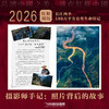 2026年《中国国家地理》红框周历 商品缩略图2