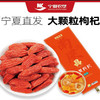 宁夏农垦·南梁1953枸杞伴手礼10克x30袋  特优 宁杞一号真宁夏好枸杞 商品缩略图1