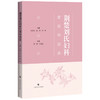 荆楚刘氏妇科常用外治法 许红英 陈怡 孙婷 精选48例典型妇科病案 临床医生 在校医学生 医爱好者 中医妇儿科 上海科学技术出版社 商品缩略图1