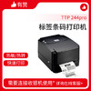 TSC 条码标签 热转印二维码打印机 商品缩略图1