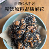 重庆特产陈建平纯手工传统黑芝麻老面麻花怀旧老式糕点酥脆小吃休闲零食 商品缩略图4